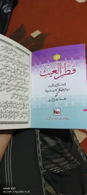 Kitab Qotrul Ghaits BAHASA SUNDA Karya Syekh Nawawi Al-Bantani qotrul goes