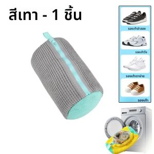ถุงซักรีด กระเป๋าเครื่องซักผ้ารองเท้า-พร้อมถุงซักผ้าซิปด้านในที่มีขนปุยเข้มข้น เหมาะสําหรับรองเท้าผ้าใบและรองเท้าลําลอง