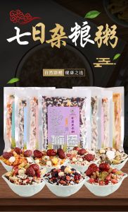 7-Day Mixed Grain Porridge Set 七日杂粮养生粥 – Balanced Nutrition & Easy Cooking 营养均衡