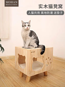 People Cat Shared Cat Nest Stool Bedside Table Integrated Furniture Wooden Summer All Year Round Neutral Solid Wood Cat House Kennel Pet