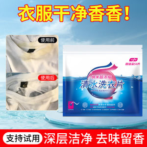 Powerful Stain Removal Laundry Sheets Scented Bubble Paper White Washing Household Use Strong Odor Long Lasting Fabric Care