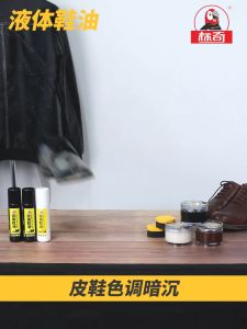 Xi đánh giày da dạng lỏng LIQUID SHOE POLISH đa năng 75ml đen trắng nâu