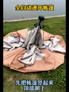 Automatic Waterproof Beach Tent/ Portable Outdoor Tent/ 200x155cm Picnic Tent/ Anti-UV 2-3 Person Tent