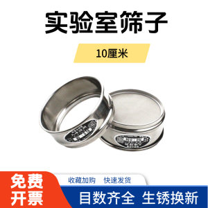 Lab Stainless Steel Sieve 10cm Sample Division 400 1000 Mesh Sieving Net Flour Sieving Tool Kitchen Baking DIY Accessories