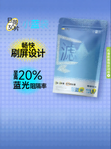 OphthaLab | Blue Light Protection Ultra-Thin Daily Disposable Contact Lenses 30 Pieces