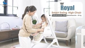 รุ่น Royal Smart Swing ของแท้ ศูนย์ไทย Rocking kids เก้าอี้เด็กดี ด้วยฟังก์ชั่นเสริมสร้างพัฒนาการ