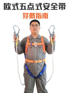 เข็มขัดนิรภัยแบบเอวเดี่ยวเข็มขัดนิรภัยป้องกันการตกสูงเข็มขัดนิรภัยช่างไฟฟ้าเข็มขัดนิรภัยคุณภาพสูง CE ANSIเข็มขัดเซฟตี้ เข็มขัด ปีนเสา เซฟตี้เบล SAFETY BELT (ครบเซต 1 ชุด)