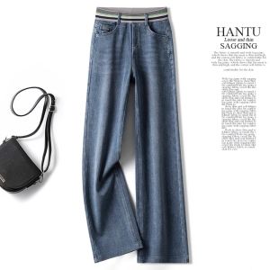 กางเกงยีนส์ขากว้างเอวสูงสำหรับผู้หญิง ฤดูใบไม้ผลิและฤดูใบไม้ร่วง กางเกงขายาวทรงตรงเอวยางยืดไซส์ใหญ่ กางเกงยีนส์ทรงหลวมสบายๆ