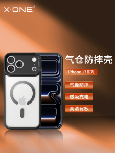 Xone Full Protection Magnetic Absorption iPhone 17 pro Max Case with Stand Shockproof Transparent Cover Accessories Shell