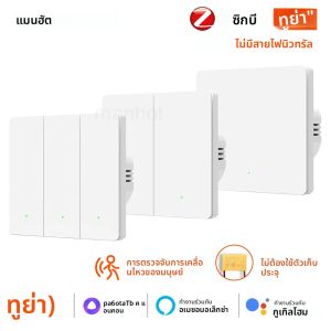 ใหม่ Tuya Zigbee Smart Wall Light Switch Human Motion Sensor สวิทช์ไม่มี Neutral ไม่ต้องใช้ตัวเก็บประจุทํางานร่วมกับ Alexa Google Home