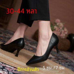 นุ่ม หนัง รองเท้าส้นสูง ผู้หญิง รองเท้าสบาย ไซส์เล็ก 41-43 ไซส์ใหญ่ ทันสมัย รองเท้าทํางาน พื้นยางกันลื่น