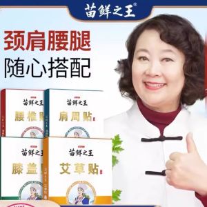 Miao Xian Zhi Wang Artemisia Neck Knee Back Shoulder Patch Combination Artemisia Moxibustion Heating Joint Warm Knee Pad for Adults