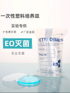 Disposable Plastic Petri Dish round Square Lab Cell Culture Dish Sterile Epoxidation Sterilization Biology Science Experiment