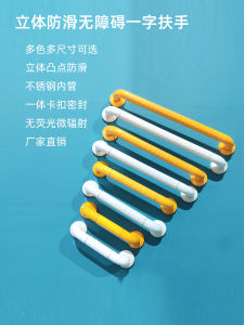 Bathroom Safety Grab Bar Anti-slip Toilet Rising Device Elderly Protection Rail Stainless Steel Hole-drilling Installation