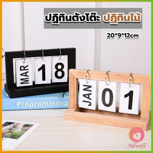 AW ปฏิทินตั้งโต๊ะ ปฏิทินกรอบไม้ ของแต่งบ้าน แต่งห้องสไตล์มินิมอล desk calendar