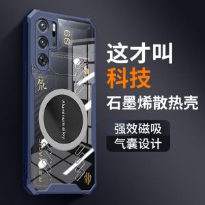 Applicable to RED MAGIC 9pro Phone Case New Arrival Magnetic Suction Thermal Silica Gel Transparent Car Ultra-Thin 9spro + Soft Case Protective Case Drop-Resistant Nubia 9pro + Male Nubia 10 Fancy All-Inclusive Case