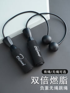 Wireless Jump Rope with Weighted Ball for Fitness And Slimming Thickened Handle for Men And Women Sports And Exercise Equipment