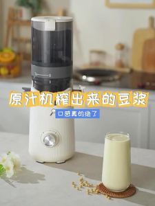 Blaupunkt | Bean Residue Separation Automatic Juicer