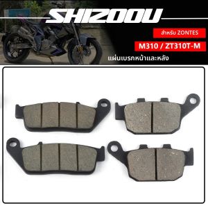 ผ้าเบรกหน้าและหลังสกู๊ตเตอร์สำหรับผ้าเบรก ZONTES เซิงซือ M310 ZT310T-M