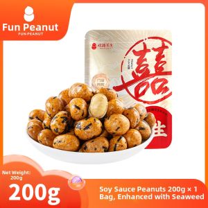 HuanXiHuaSheng | Peanut Fish Skin Seaweed Snack