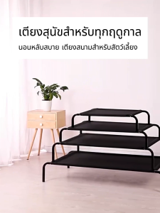 หมาใหญ่ เปลสัตว์เล เตียงสุนัข ระบายอากาศ 40-100kg ป้องกันเป็นหวัด ทำความสะอาดง่าย ถอดและล้างน้ำได้