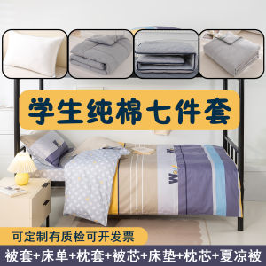 Student Bedding Set Full Seven-Piece Quilt Pillow Mattress Three-Piece Six-Person Dormitory Bedding Complete Six-Piece Set
