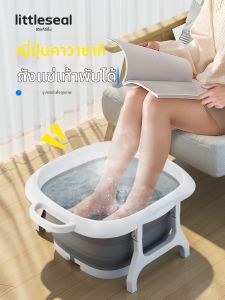 Little seal | Folding Tall Foot Bath Tub for Home Use