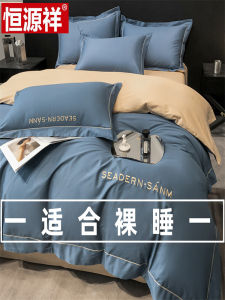 Hengyuanxiang Pure Cotton Bedding Set 4-Piece Dormitory Student Bedsheet Luxury Sensation Comfortable Cotton Fabric