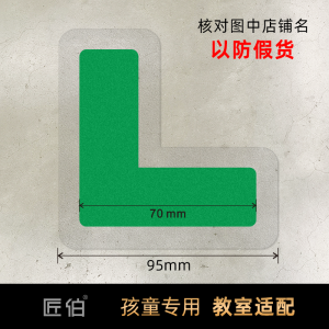 Miếng Dán Định Vị Cạnh Mềm Cho Bàn Ghế Lớp Học Mẫu Giáo Miếng Dán Không Để Lại Keo Miếng Dán Định Vị Hiện Đại PVC Cho Phòng Học Và Cơ Sở Giáo Dục