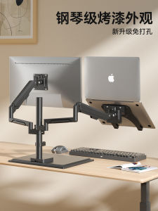 Dual-Screen Computer Monitor Stand Arm Base Mechanical Arm Desk Mount Dual-Purpose One-To-Two Suspension for Notebooks