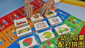 32pcs Kids Early Education Match Card Matching Puzzle Game 32片儿童早教启蒙配对卡片