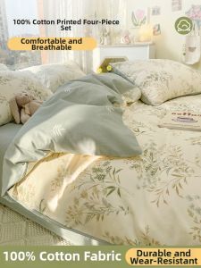 Suxuan | Cotton Bedding Set Four-Piece