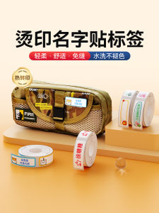 High-Quality B18 Thermal Printing Name Labels for Kindergarten And School Uniforms Waterproof Tear-Resistant And Long-Lasting