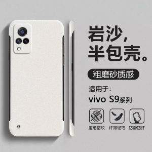 Ultra-Thin Rock Sand Style Phone Case for Vivo S9/S9E Men Women Protective Hard Shell Anti-Slip Simple Cooling Design