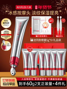 Marubi Eye Cream for Nighttime Use Moisturizing Anti-Aging Wrinkle Reduction Firming Suitable for Various Skin Types Chinese Brand