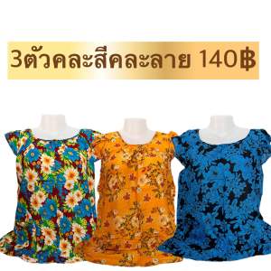 เสื้อคอกระเช้าแขนระบาย ผ้าแมมเบิร์ต อกได้ใส่ถึง44 ความยาว26 มีชิปมีกระเป๋า1ข้าง คละสีคละลาย