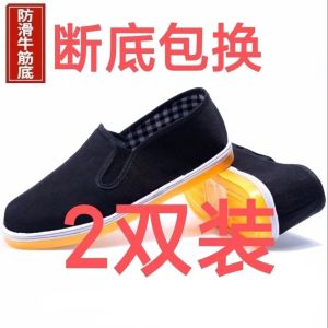 Giày Vải Bắc Kinh Dày Dặn Mùa Đông Cho Nam Giày Vải Chống Trượt Ấm Áp Giày Vải Thoải Mái Giày Vải Đế Bằng Giày Vải
