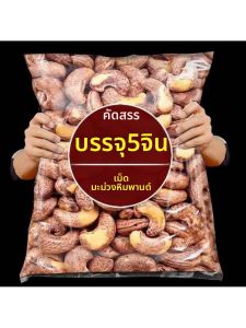 Hạt Đào Tím Muối Việt Nam