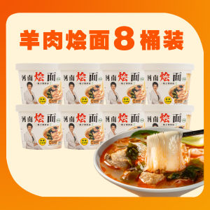 Wenyu Henan Stewed Noodles Instant Instant Food Cooking-Free Bean Bag Breakfast Snack Night Convenient Instant Food Spicy Lamb Flavor Noodles