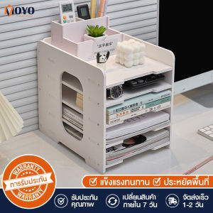 ชั้นวางเอกสาร ชั้นเอกสารA4 ชั้นวางแฟ้ม 4/5/7ชั้น ที่วางเอกสาร พร้อมกล่องใส่ปากกา วัสดุPVC แข็งแรง ทนทาน รับน้ำหนักได้เยอะ