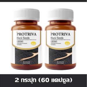 น้ำมันงาดำสกัดเย็น Protriva Black Seeds(30 แคปซูล) โปรทริว่า แบล็คซีดส์