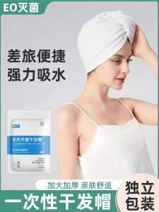 Hair-Drying Cap Disposable Thickened Super Water-Absorbing and Quick-Drying Travel Bag Hair Towel Head Wiping Shampoo Turban Shower Cap