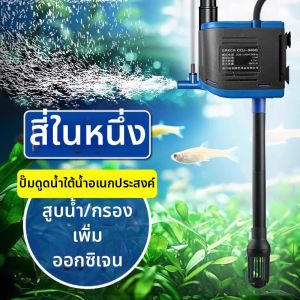 Sunsun | 4-in-1 Quiet Water Pump Small