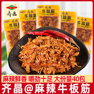Spicy Beef Tendon Snack Mini Pack Leisure Food Craving Reliever Hunan Specialty QJ Cowboard Tendon Delicious Bites