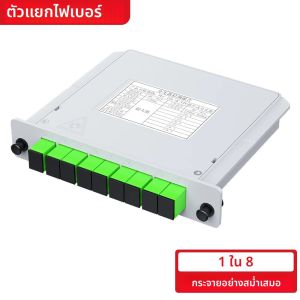 SC APC/UPC PLC 1x2/16 ไฟเบอร์ออปติก Splitter กล่อง CASSETTE การ์ดใส่ PLC Splitter FTTH Fiber Optical Coupler Splitter