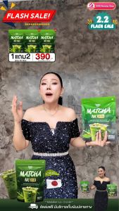 1แถม1ห่อ ชาเขียวมัทฉะนาคา Matcha NK สูตรใหม่เข้มข้นมัทฉะแท้ 1ห่อ (15ซอง) #มัทฉะนาคา #MatchaNK #ส่งฟรีของแท้100% #ส่งตรงจากบริษัท