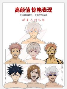 Anime Kaisen Jujutsu Anime Clothes Hanger Anime Dog Support Anime Themed Coat Hanger Japanese Anime Accessory Anime Wall Hook