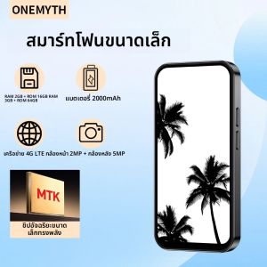 โทรศัพท์มือถือระบบแอนดรอยด์ขนาดเล็ก ONEMYTH M17 Pro-4.0 นิ้ว |   4G รองรับสองซิม |   3GB+64GB |   ประเภท-C |   จีพีเอส |   เพลย์สโตร์ |   การจดจำใบหน้า โทรศัพท์ขนาดเล็ก