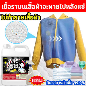 👕การขจัดเชื้อราอย่างรวดเร็ว👕น้ำยาขจัดเชื้อราผ้า น้ำยาขจัดคราบบนผ้า น้ำยาขจัดคราบเสื้อผ้า สเปรย์กำจัดเชื้อรา 2500ml ขจัดเชื้อราและกลิ่นโดยไม่ทำลายเนื้อผ้า สูตรอ่อนโยน เหมาะสำหรับแม่และเด็ก น้ำยาฆ่าเชื้อรา น้ำยากำจัดเชื้อรา น้ำยาขจัดคราบผ้า stain remover