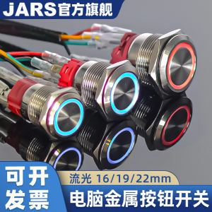 Metal RGB Button Switch for Desktop Computer Power on Reset Key with Light JARS Brand 16/19/22mm Restart Switch Market
